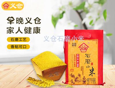 義倉石磨小米2斤軟包裝